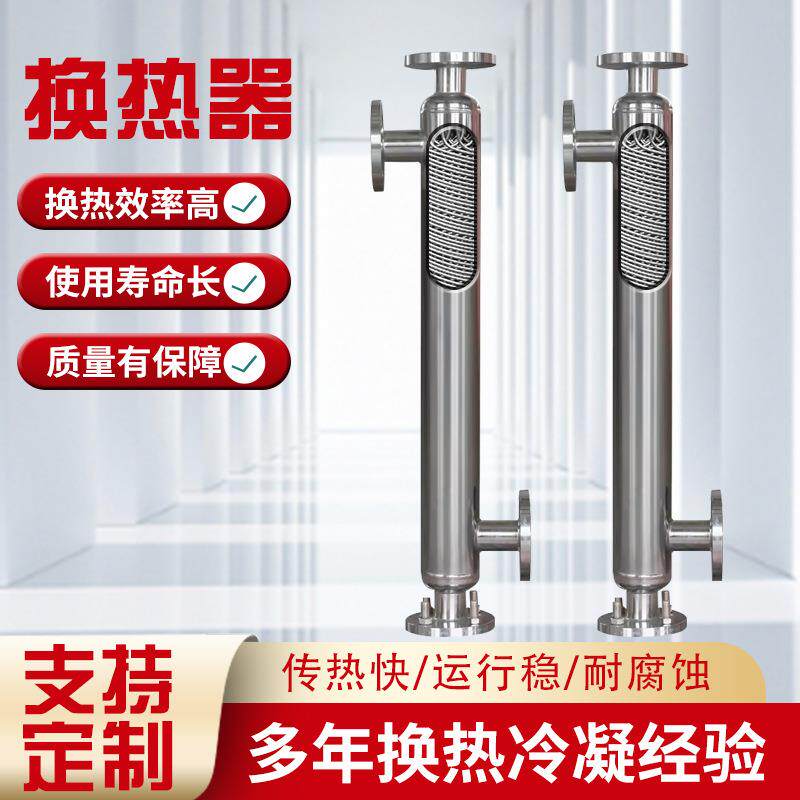 管壳式换热器螺旋缠绕醋酸醋酐冷凝器哈氏合金镍材换热器