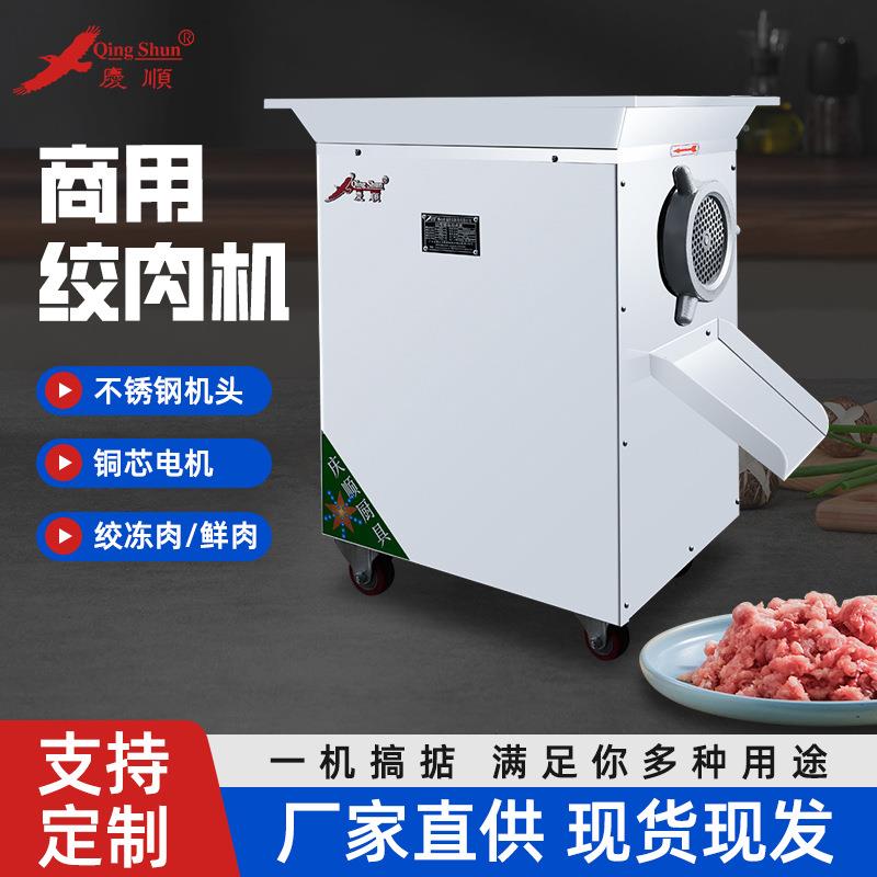 52型精装绞肉机商用绞肉机碎肉碎鱼全自动肉馅辣椒馅绞机