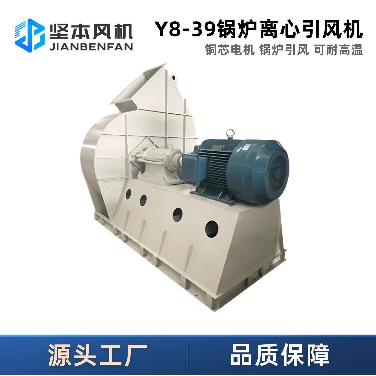 Y8-39锅炉引风机强力通风排烟工业配套防爆变频离心风机