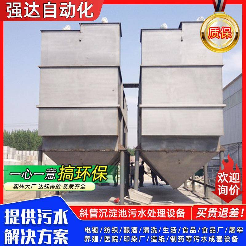 斜管沉淀池不锈钢碳钢材斜管沉淀池设备絮凝混凝一体化设备