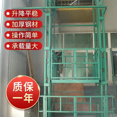 链条载货升降机厂房仓库大吨位升降货梯汽车举升机重型升降机