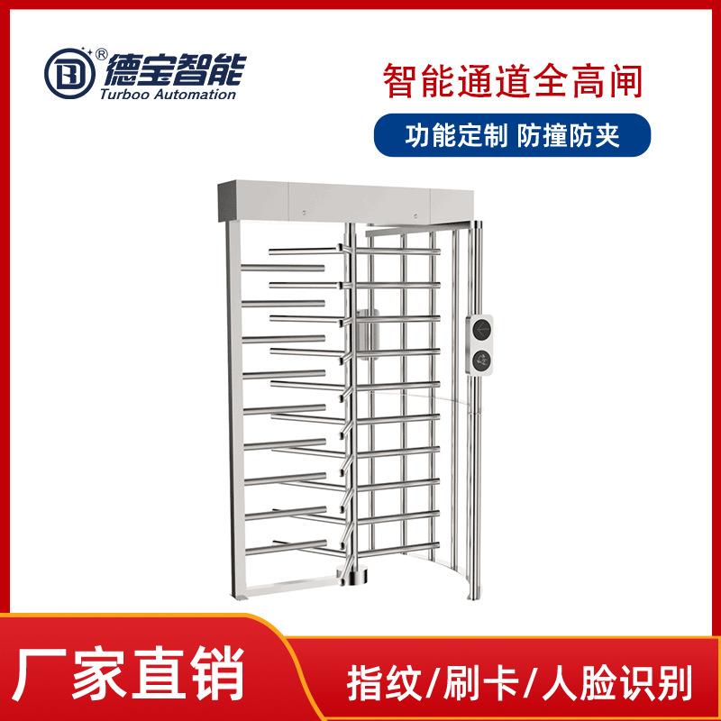 厂家直销工地监狱十字闸刷卡指纹识别全高转闸十字旋转门