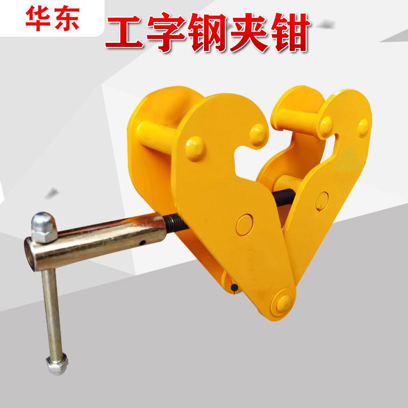 1吨2吨吨5吨起重工具钢轨吊具工字钢起重钳夹具夹钳钢板起重器