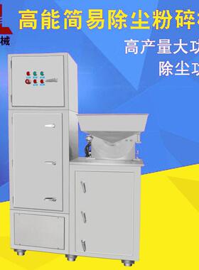 旭朗简易万能除尘粉碎机小型不锈钢香辛料五谷杂粮材打粉机