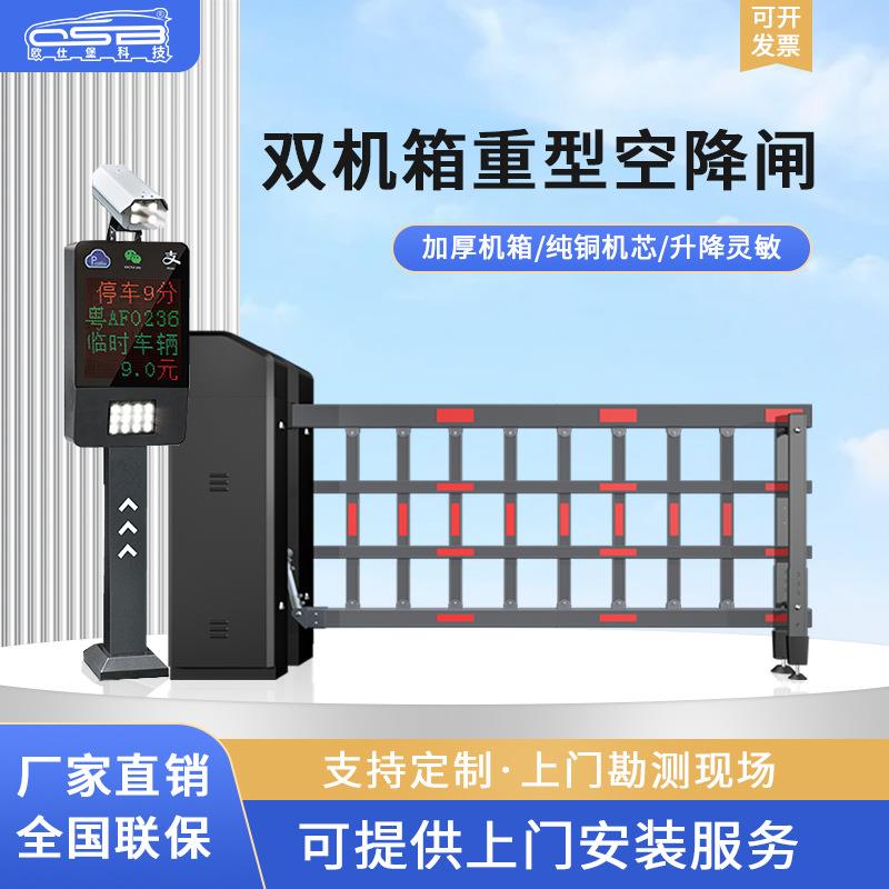 停车场空降闸栅栏道闸小区门禁起落杆车牌识别系统道闸栏杆一体机