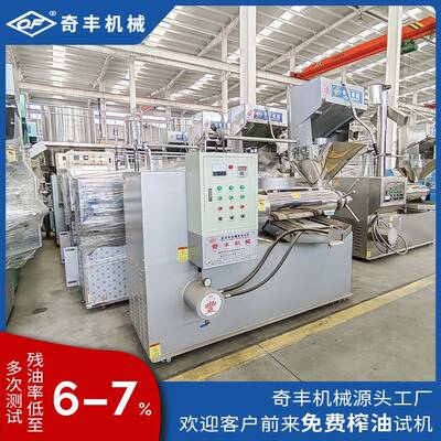 榨油机家用全自动榨油机大型菜籽油榨油机全自动智能榨油机