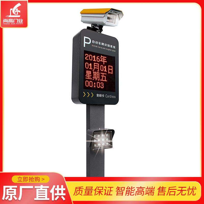 四行屏车牌识别系统智能收费车牌识别系统车牌识别一体机厂家直供