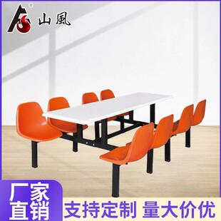 八人位食堂餐桌食堂餐桌椅连体学生员工食堂餐桌小吃店快餐店餐桌
