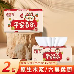 A1家用卫生纸实惠装家用6层加厚纯木浆柔软亲肤纸巾抽纸