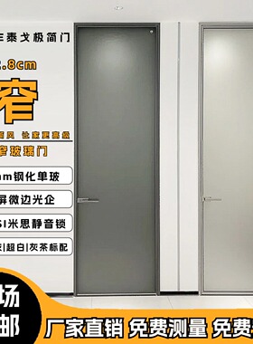 MOKL摩凯伦极简门 |极窄卫生间玻璃门灰油砂厕所平开门窄框玻璃门