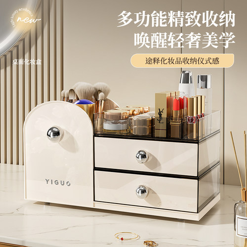 家用化妆品桌面收纳盒高档抽屉式水乳口红收纳整理盒桌面首饰收纳