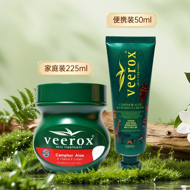 veerox新款南非原装进口小绿膏香樟草本乳霜脚后跟干裂手足防裂膏