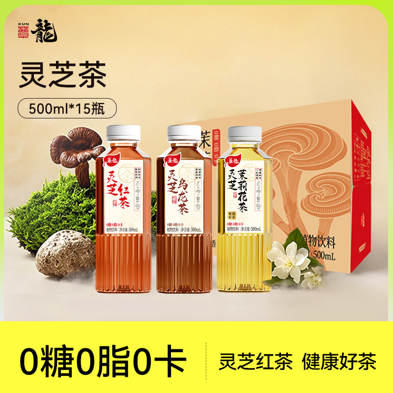 蕈龙茉莉花茶灵芝蛹虫草