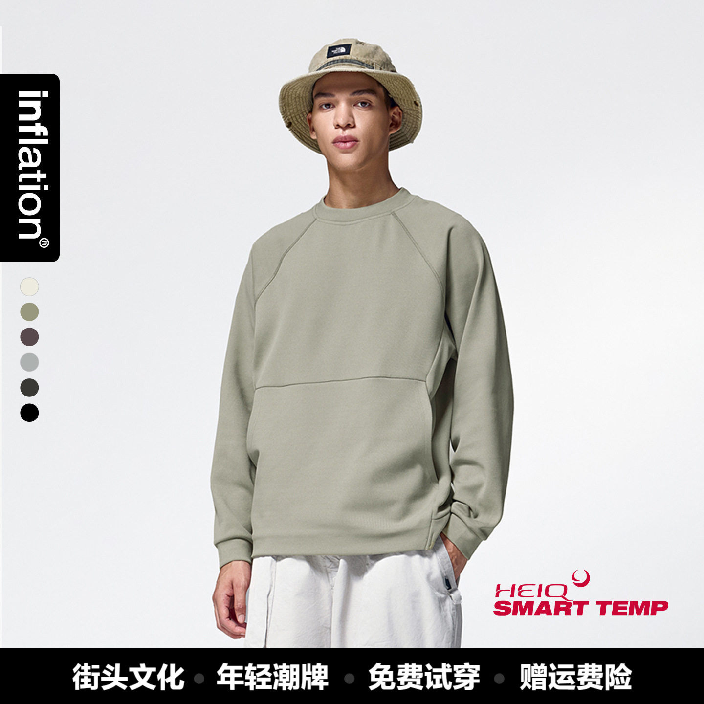 inflation男装|HeiQ智能控温绒圆领卫衣春季潮牌380g纯色街头上衣