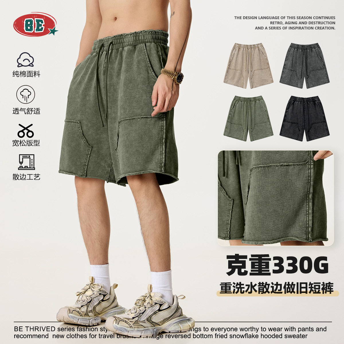 BE男装|2025夏季欧美高街潮牌蜡染泛白拼接shorts休闲工装短裤男