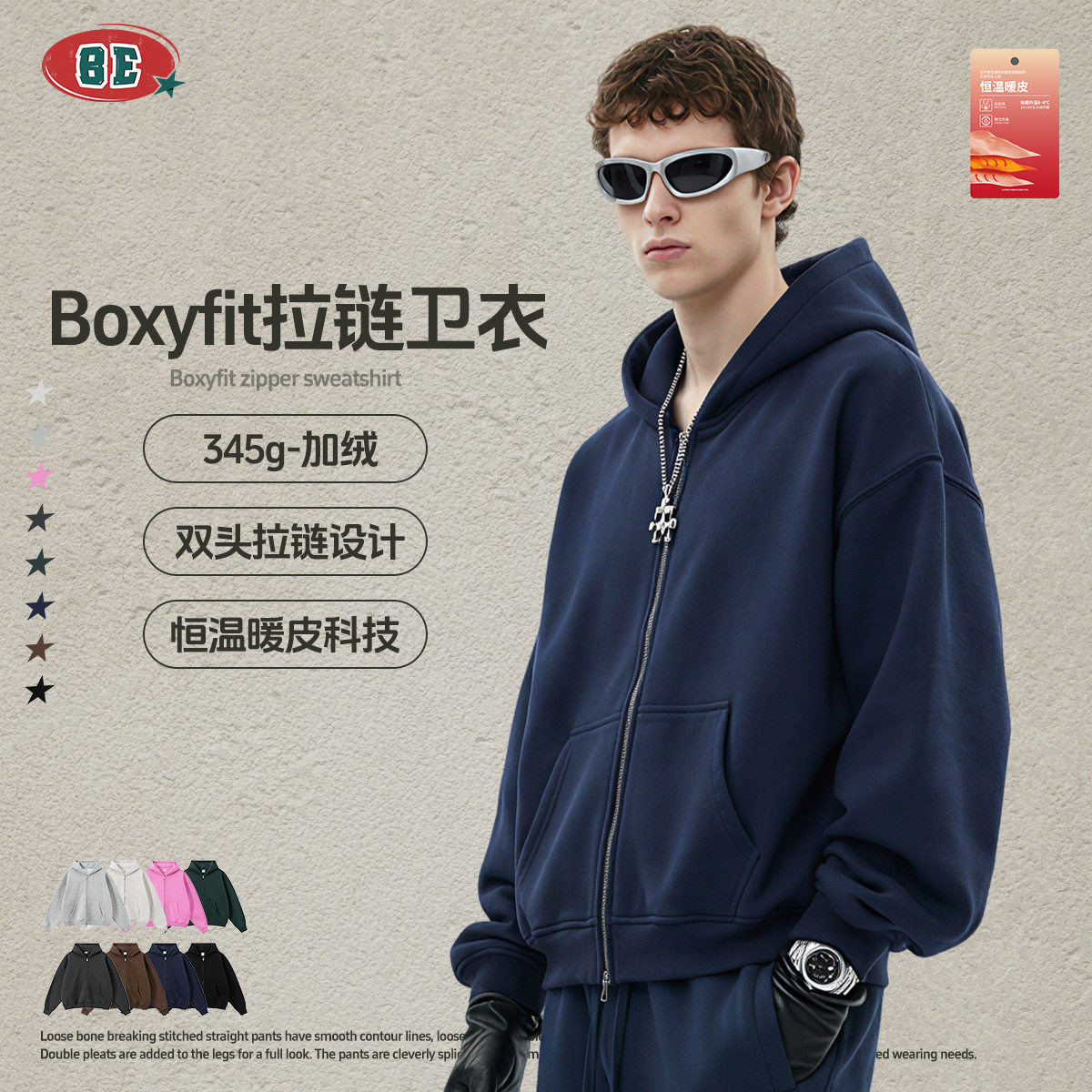 BE男装|秋冬boxyfit双头拉链加绒连帽衫宽松休闲开衫卫衣外套男