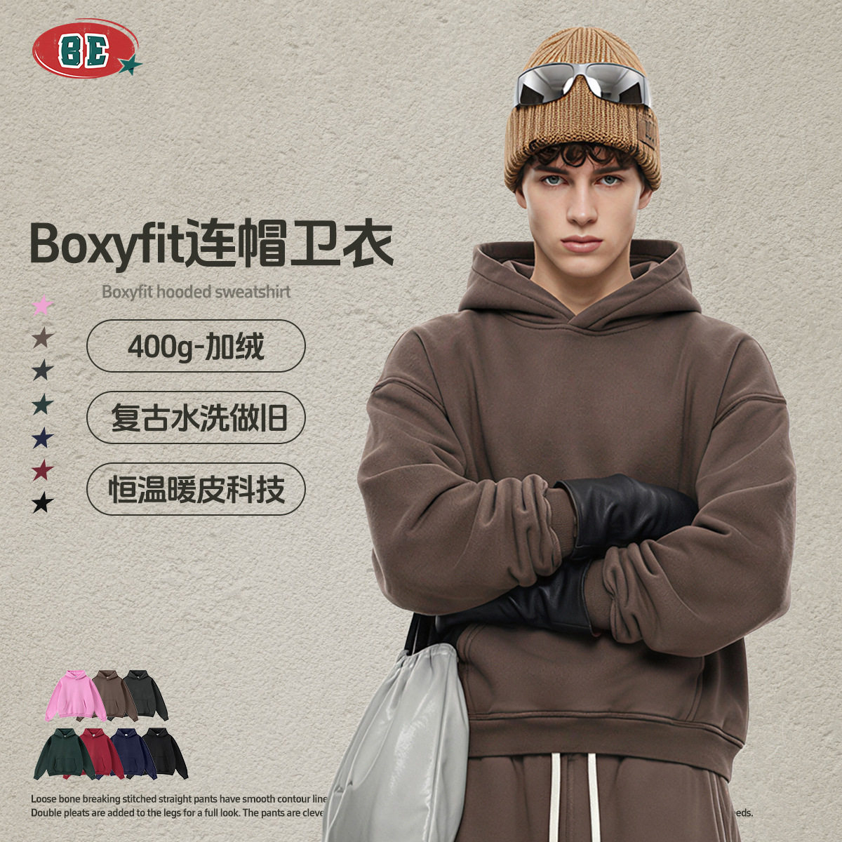 BE男装|2025美式复古洗水短宽Boxyfit加绒连帽卫衣宽松潮流百搭男