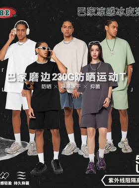 BE男装|2025春夏230G巴家凉感运动纯色磨边短袖宽松潮牌短袖t恤男