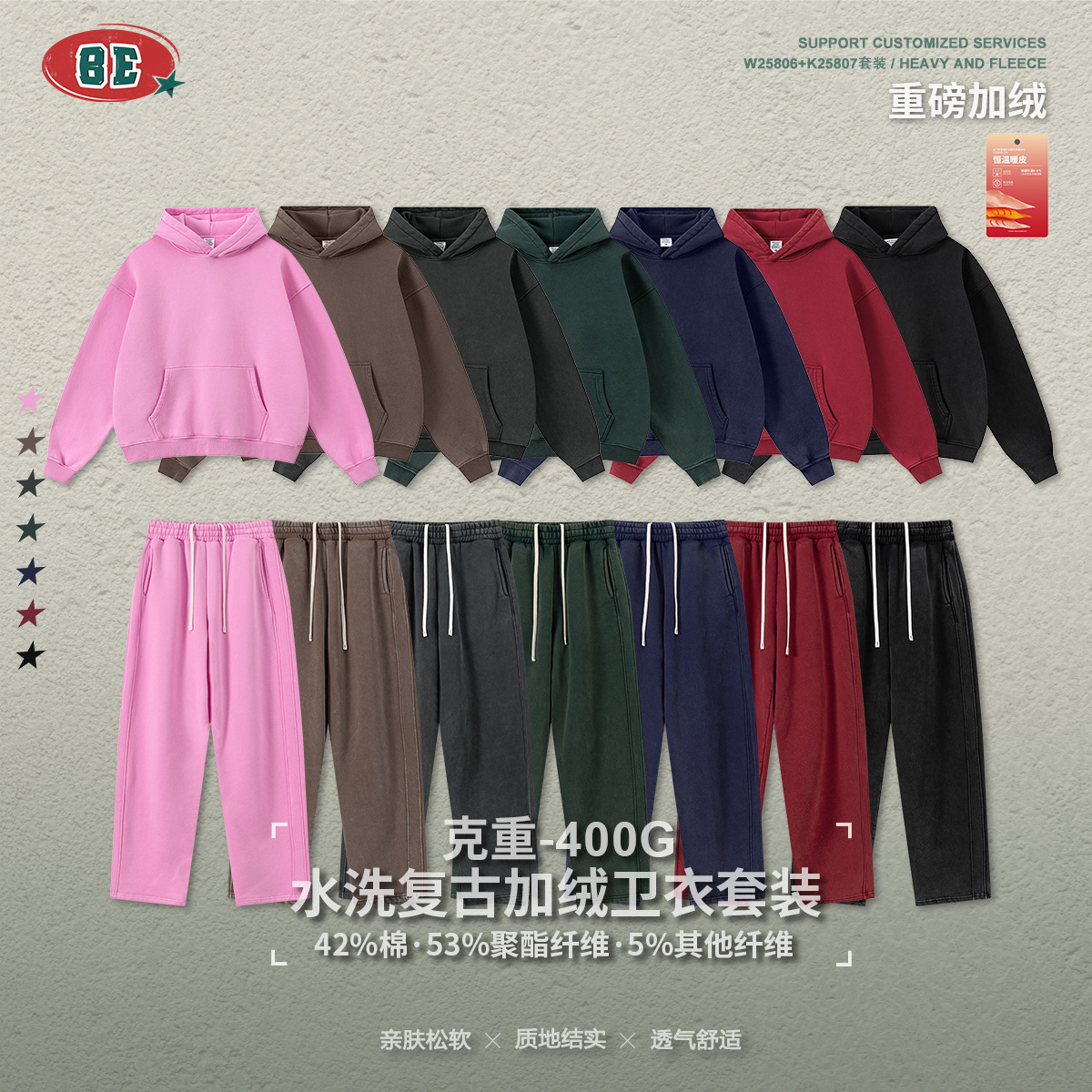 BE男装|秋冬美式潮牌Boxy短宽水洗加绒连帽衫卫衣直筒卫裤套装男