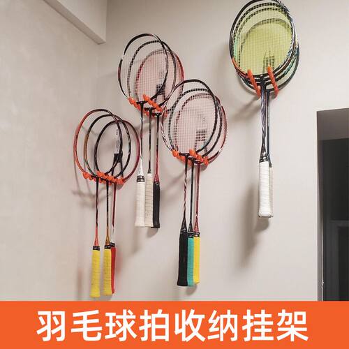 羽拍金属收纳挂钩家用展示架