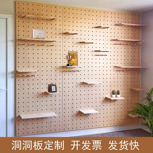 实木洞洞板定制展示架