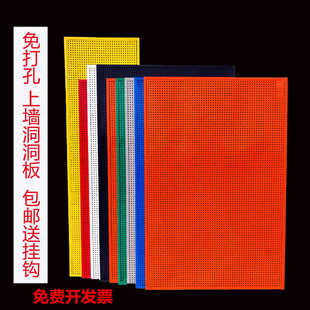 彩色洞洞板展示架手机配件超市店饰品货架五金挂板收纳上墙置物架