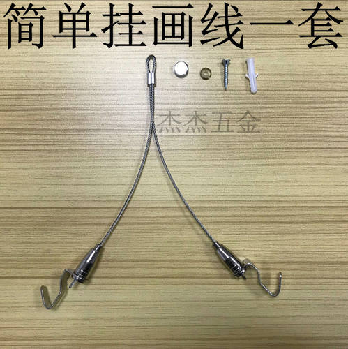 挂画器不锈钢钢丝绳挂钩轨道