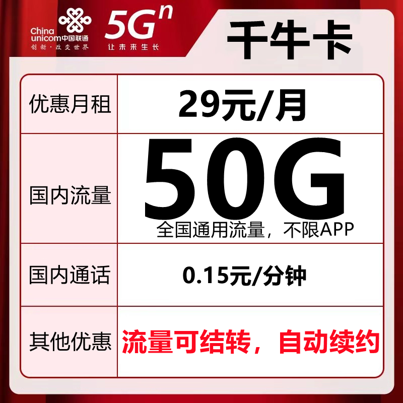 流量卡4g5g学生卡全国通用手机卡电话卡上网卡不限速,手机号码/套餐/增值业务,运营商号卡套餐,淘宝优惠券,粉丝福利购,淘宝优惠卷