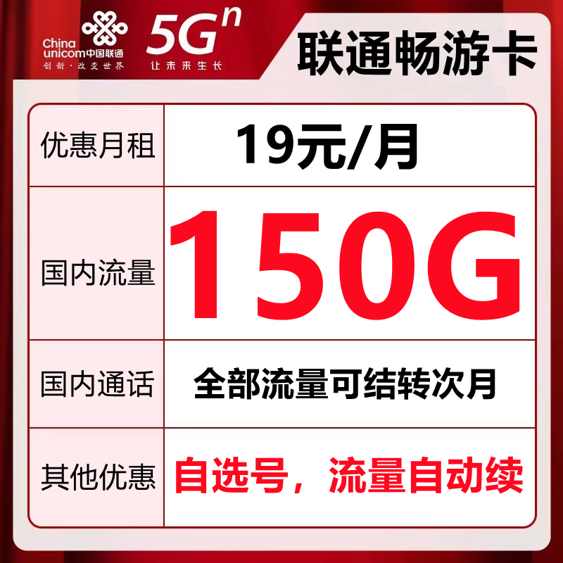 杭州号码全国通用大流量卡