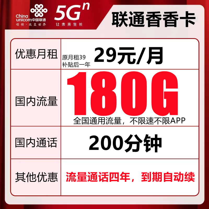 湖南流量卡联通手机卡电话卡上网卡本地卡全国通用流量不限速大王