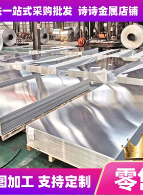 5086-H14 H24 H16 H26铝板棒铝方条H36 H18 H116 H321 H112铝板