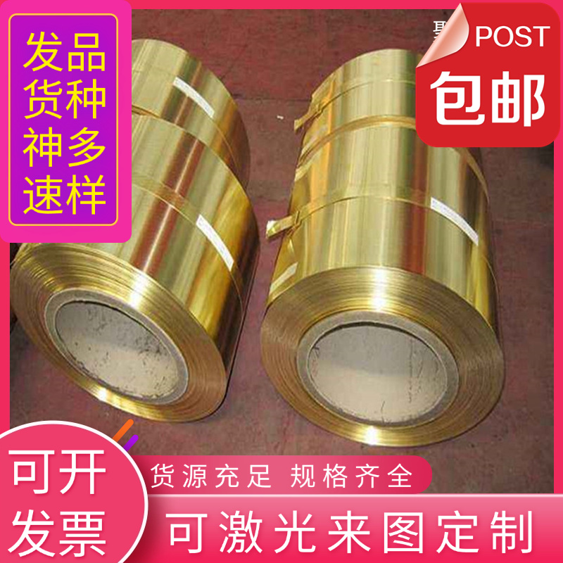 H90 H96黄铜棒 H80 H85黄铜管 H70 H68黄铜板耐磨耐腐蚀 规格齐全