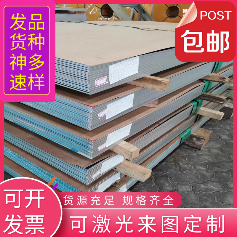 441 443不锈钢钢板SUS440c 444 436 445 420 430 439 409L 板材