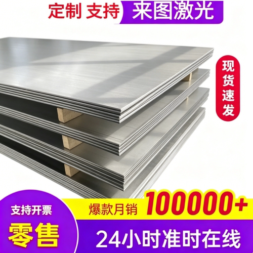 10#钢板 20#低碳钢 DC04冷板 Q235厚度1-50mm 45号圆棒直径1-90mm