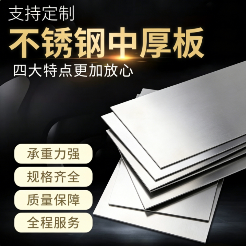 不锈钢板材棒材SUS201  202  304F 303  316L  310S 440C  630 - 实物图