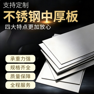 不锈钢板材棒材SUS201  202  304F 303  316L  310S 440C  630