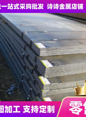 Q235A Q235D  Q235C钢板Q345C Q345A 板材 Q345D Q345E 圆钢 圆棒