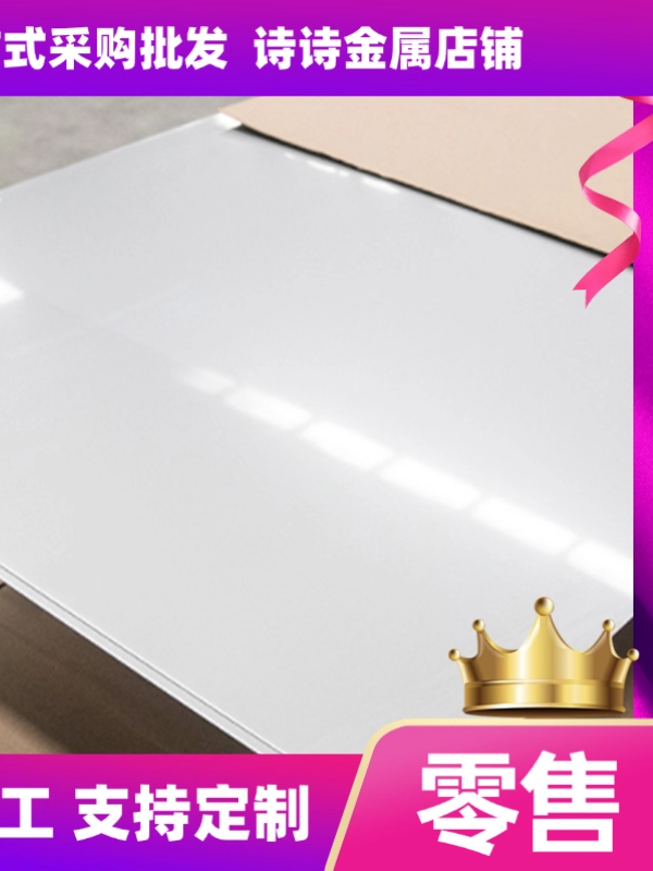 17-4ph不锈钢板15-5PH圆钢0Cr17Ni4Cu4Nb SUS630冷轧薄板热轧钢板