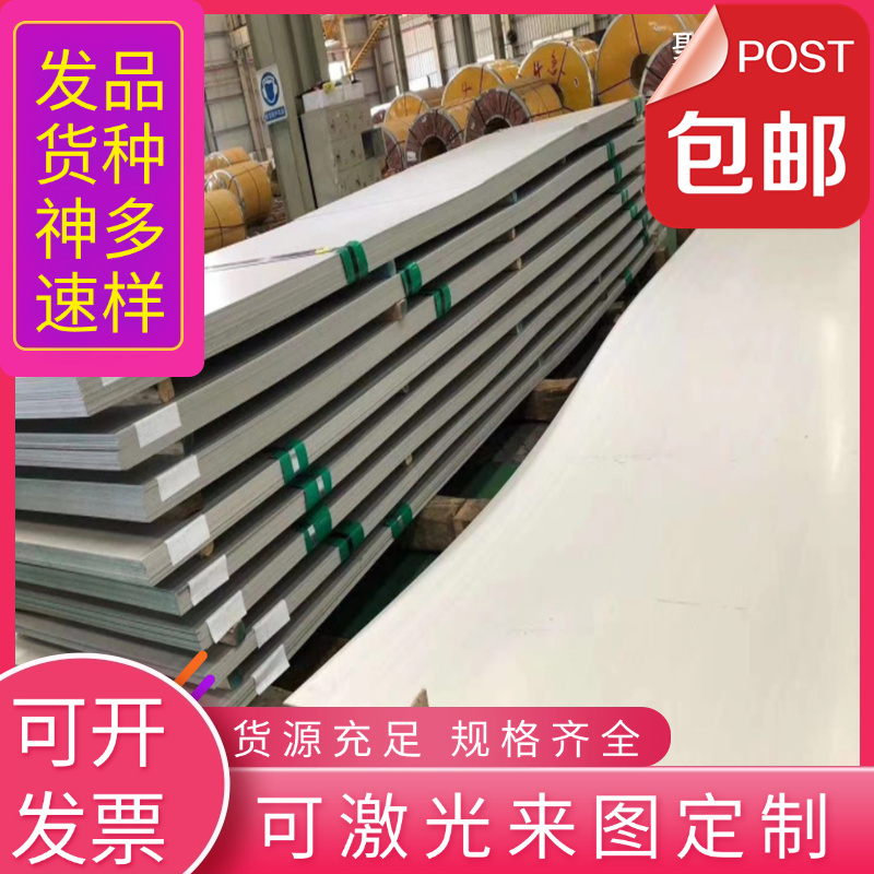 441 443不锈钢钢板SUS440c 444 436 445 420 430 439 409L 板材
