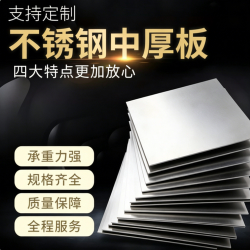 不锈钢板420J1  420J2 431 430 440C 440B圆钢棒 409L  444