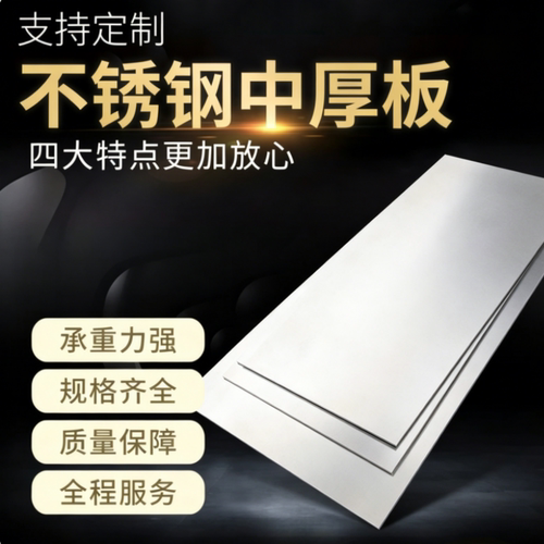 SUS410L 409L 405 443 436 439 444不锈钢板 光圆棒 贴膜板 钢带