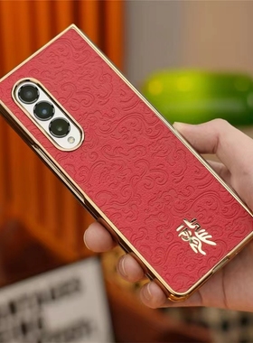 新年款适用三星Z Fold5龙年手机壳w24大红色Z Fold4新年喜庆Z Fold3过年Galaxy W22奢华W23 5G本命年保护套