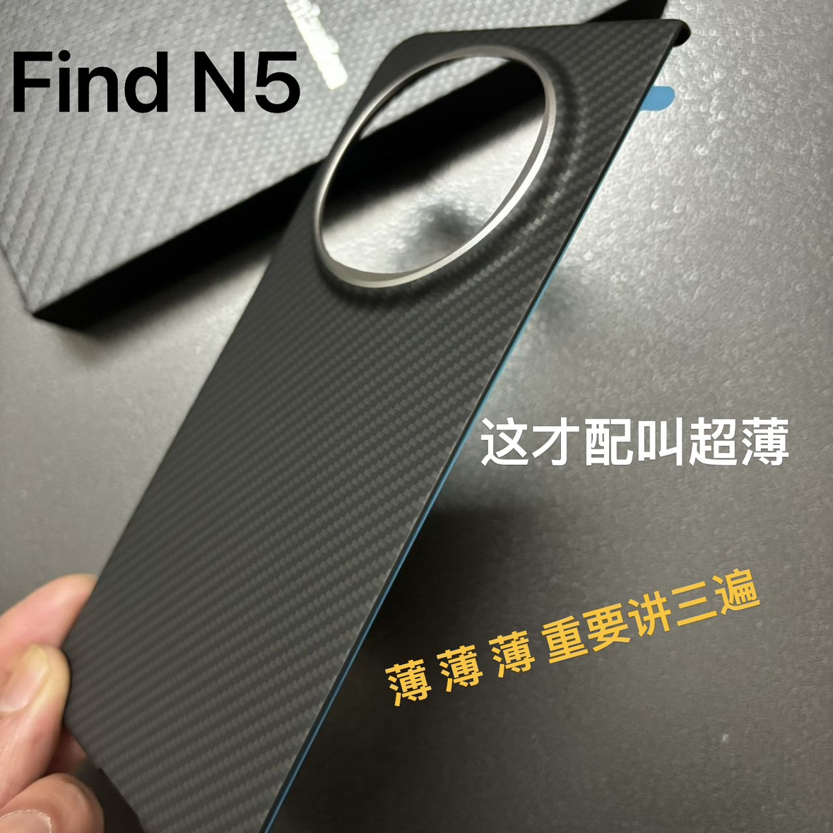 适用OFindN5手机保护壳