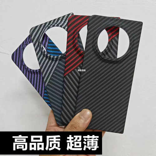 荣耀magicV3超薄Vs3全包