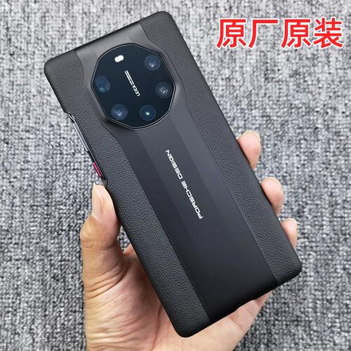 适用於华为mate40rs保时捷手机壳