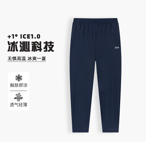361度运动长裤男裤冰感透气直筒舒适休闲长裤夏季新品552524003BC