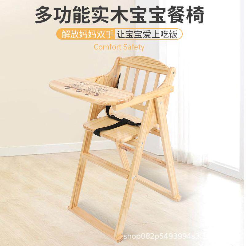 拉车厂家直销实木宝宝餐椅酒店碳化儿童餐桌商用可折叠BB凳吃饭座
