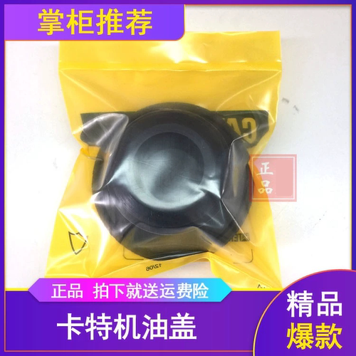 卡特机油盖312/320B/C/D/324/325/329 挖掘机发动机机油口盖配件