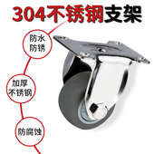 厚款 304TPR橡胶不锈钢脚轮2.5寸3寸4寸5寸万向轮防水防锈耐磨