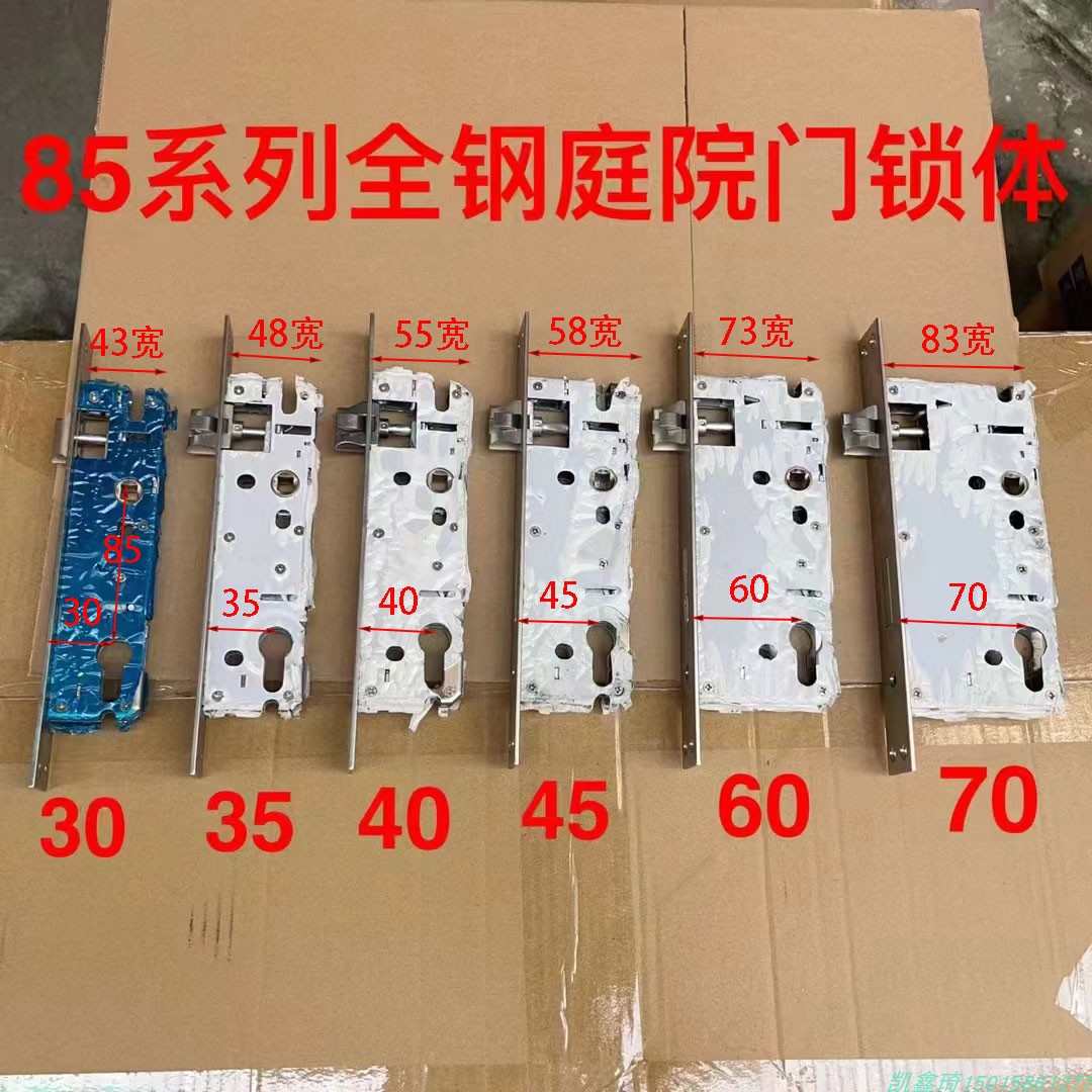户外铝艺庭院门锁体3585锁体4085锁体6085锁体7085全钢铁艺门锁体图片